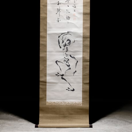 軸 野晒し