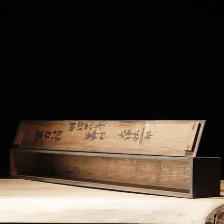 軍刀箱 明治期