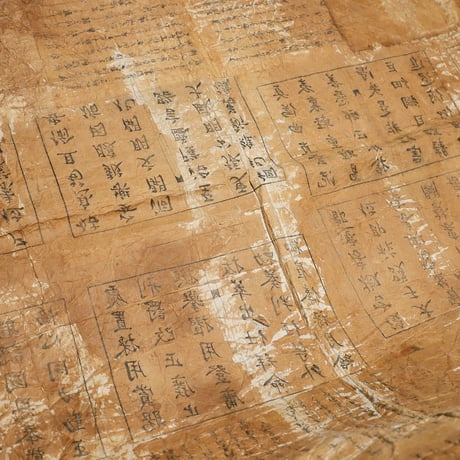 和紙