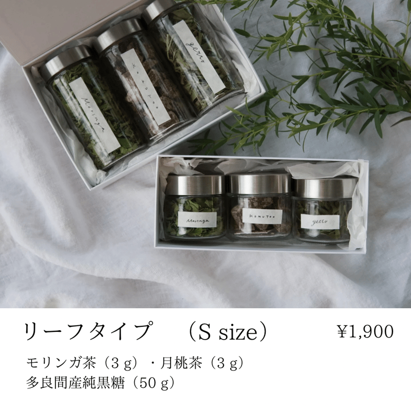 ギフトセット S size (リーフtype) | Pani