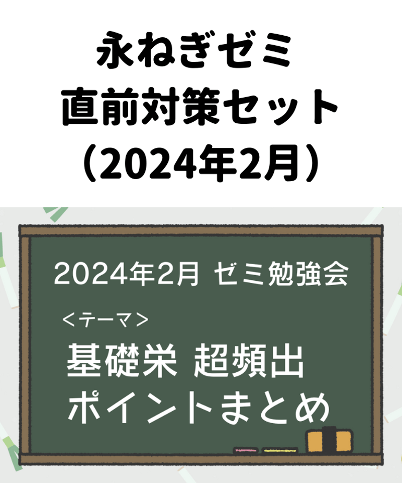 管理栄養士国家試験対策教材セット 管理栄養士国家試験対策セット