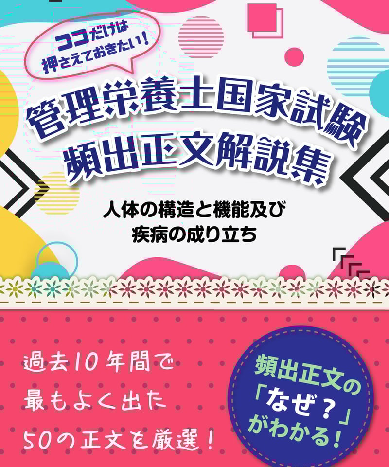 管理栄養士国家試験問題と詳解 ２００１年度/メディカ出版/小野章史（単行本） Amazon.co.jp: 小野 章史: 本