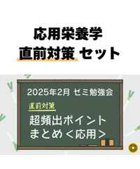 第39回管理栄養士国家試験 予想問題集 | 管栄通販｜管理栄養士国家試験