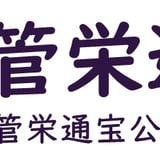 管栄通販｜管理栄養士国家試験対策教材