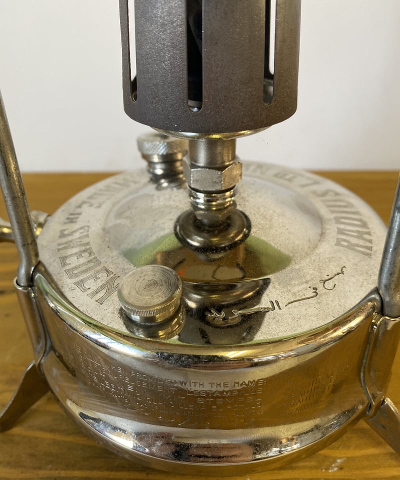 【す〜ちゃん様】RADIUS　No.21 ラディウス　シングルバーナー　ケロシン RADIUS No.21 ラディウス シングルバーナー ケロシンストーブ