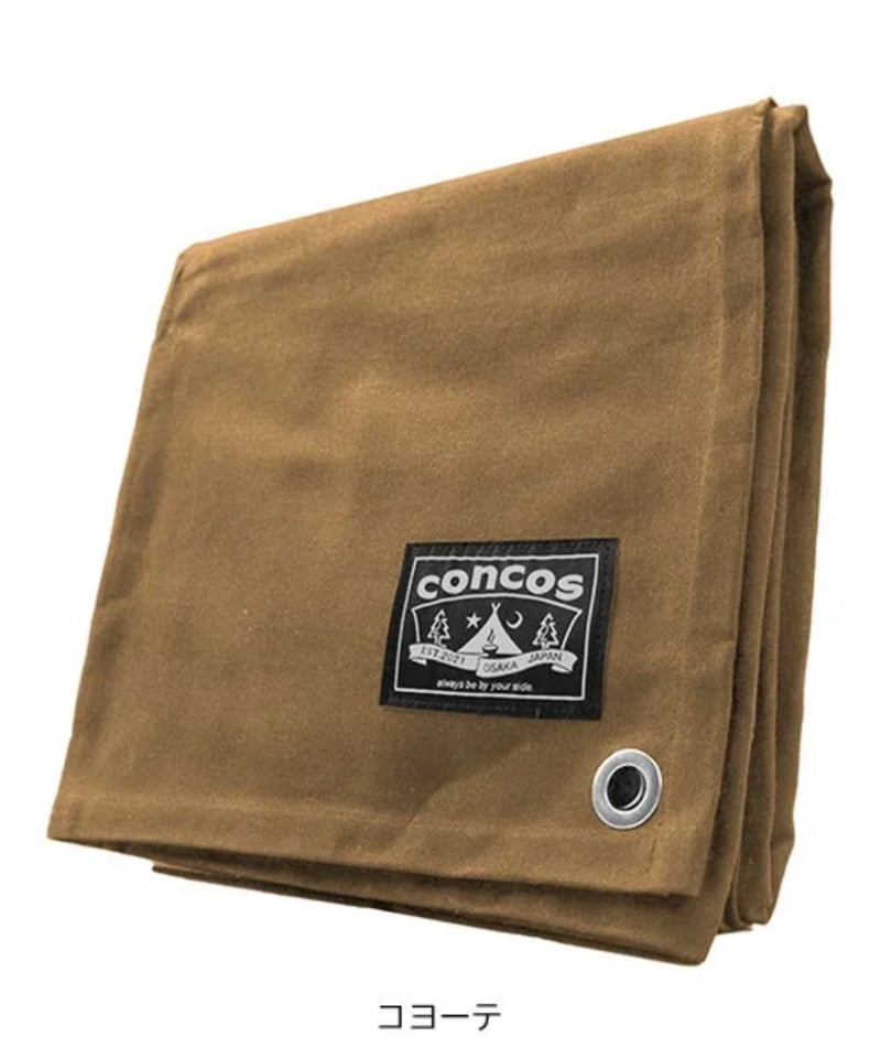 concos. 『グランドシート』 | ヴィンテージランタン販売のお店「TOMOS」