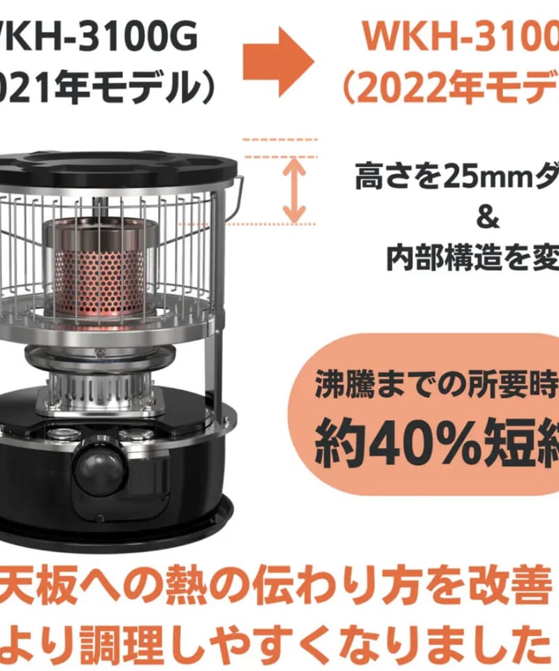 送料無料‼️』PASECO パセコストーブ WKH-3100S ブラック ...