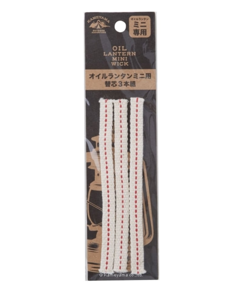 カメヤマミニオイルランタン用替芯 3本組 | ヴィンテージランタン販売