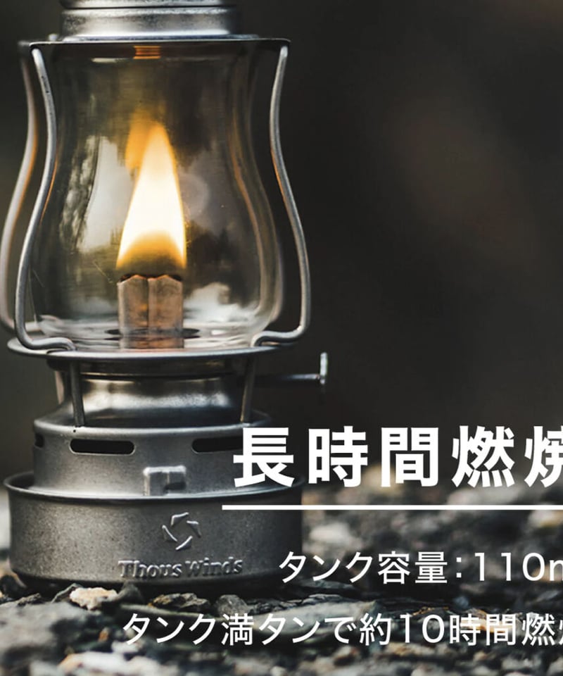 Thous Winds スケーターズランタン-
