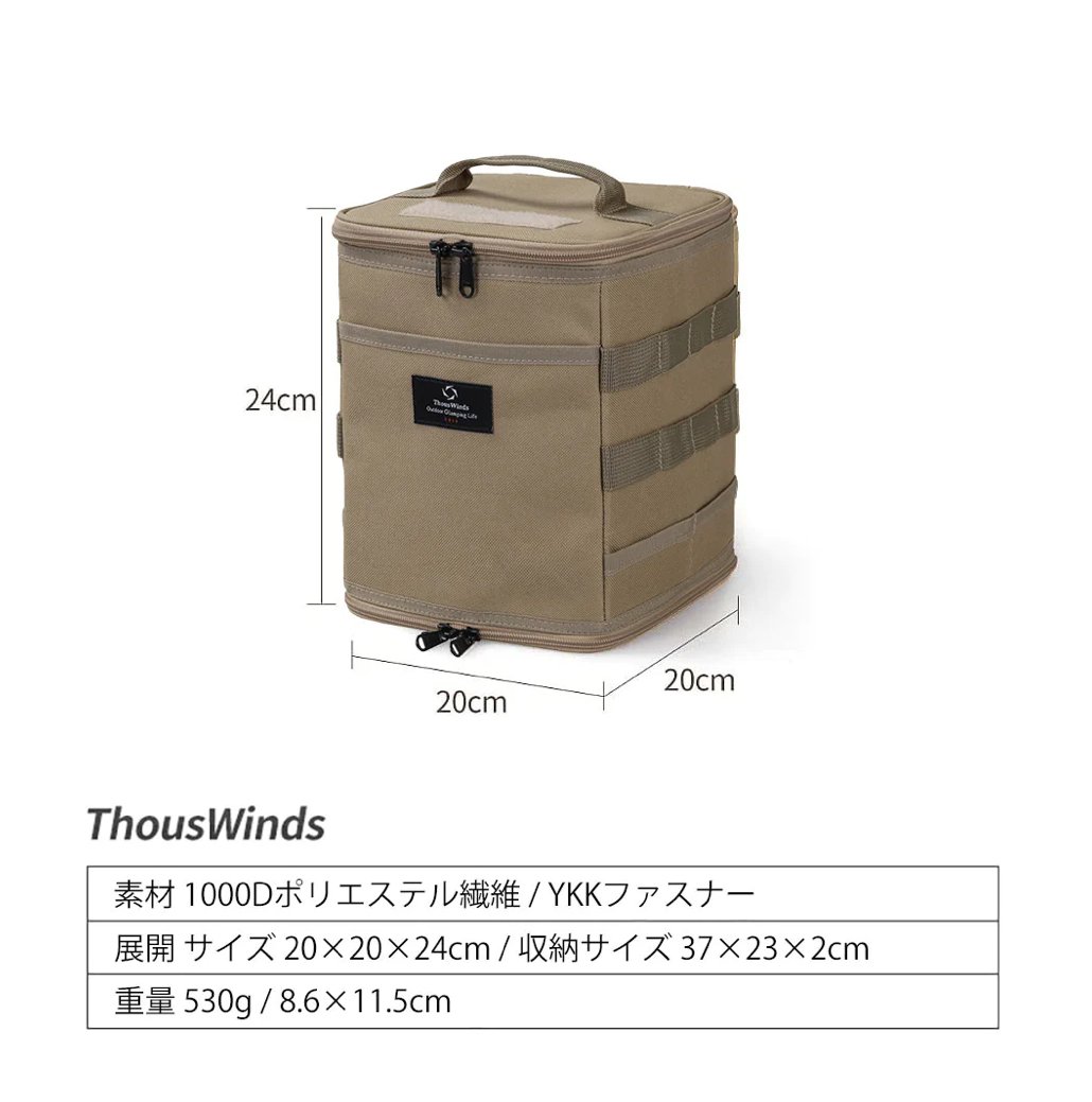 ThousWinds『ファイヤーダンスストーブに最適』タクティカル収納 ThousWinds『ファイヤーダンスストーブに最適』タクティカル収納