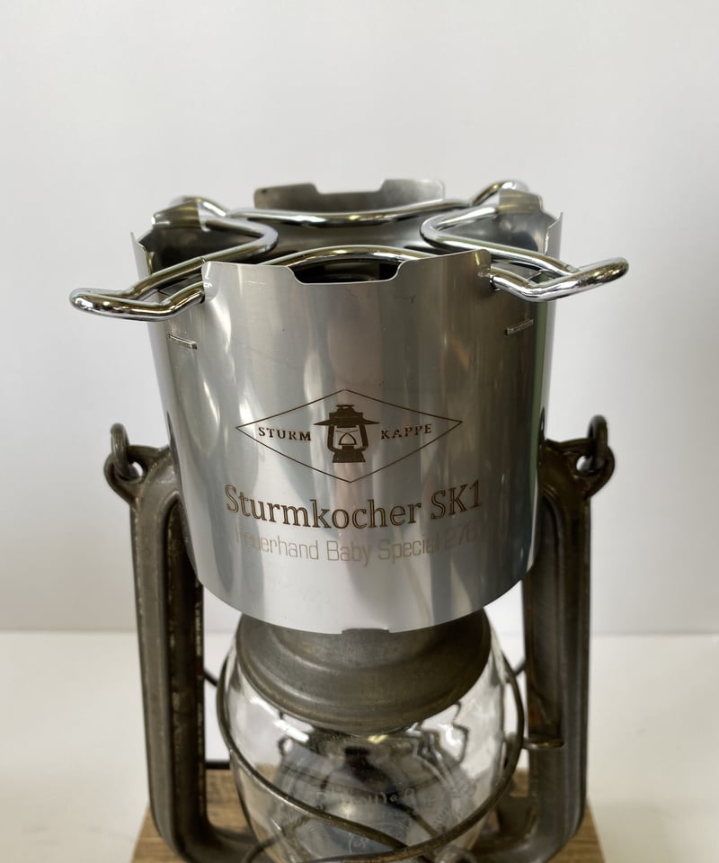 【Sturmkocher SK1 (ハリケーンランタン用クッカー)】 STURM KAPPE 