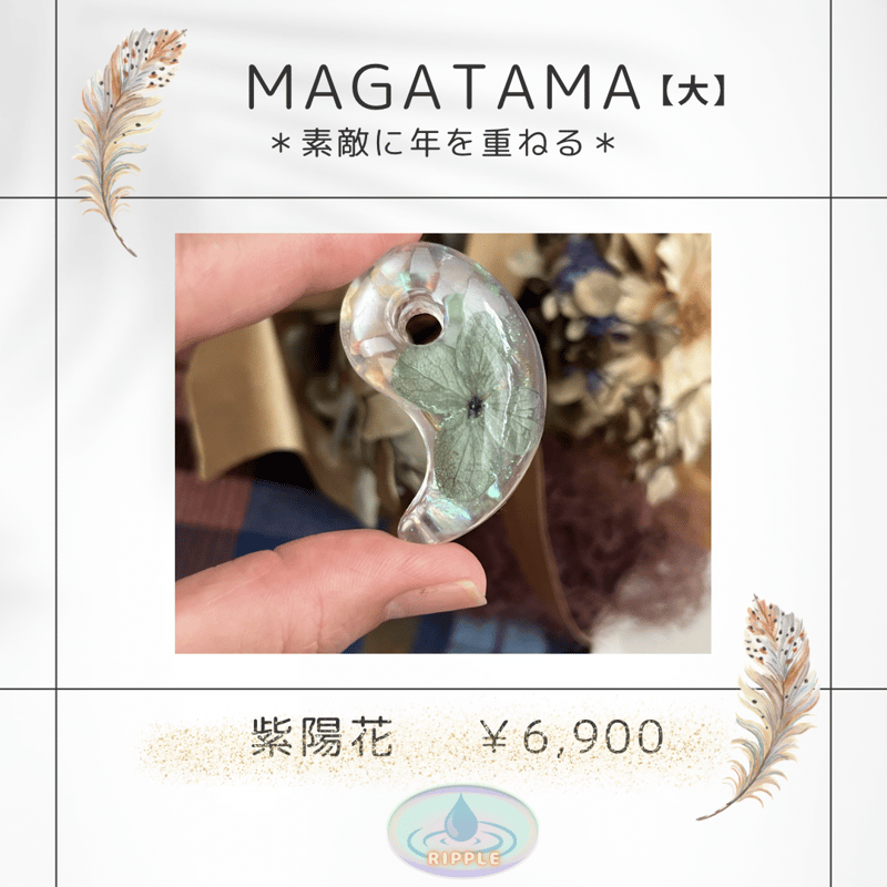 勾玉オルゴナイト(大)紫陽花&ビーズネックレス | Ripple STORE
