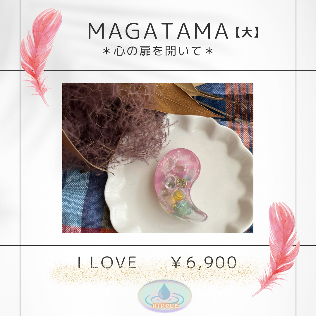 苦手な相手との関係を断ち切り新たなステップを踏み出す勾玉オルゴネックレス 陰陽統合勾玉オルゴナイト(大)I love＆ビーズネックレス | Ripple STORE