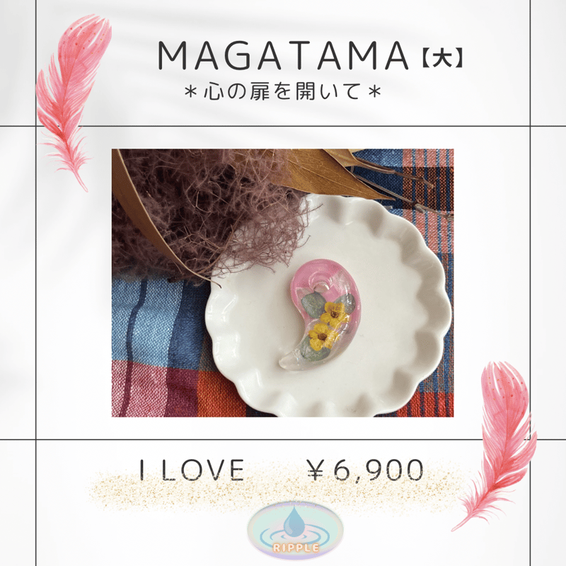 陰陽統合勾玉オルゴナイト(大)I love＆ビーズネックレス | Ripple STORE