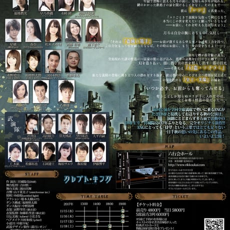 クレプトキングDVD
