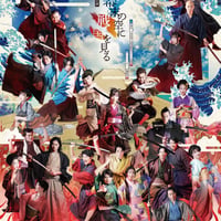 幕末の空に 戦国を見るDVD Blu-ray