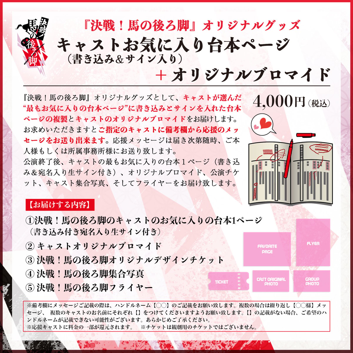 上島純也】オリジナルグッズ【スタリオンズ】 | ENG goods shop