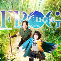 FROG新選組寄留記 DVD