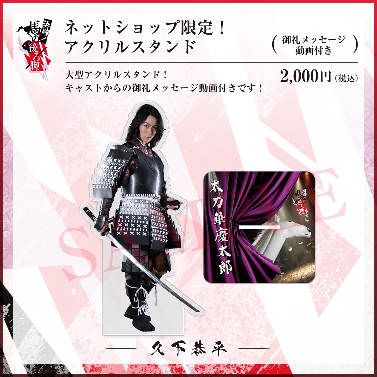 THEATER 久下恭平 アクスタ 久下恭平 アクリルスタンド 【公式通販】