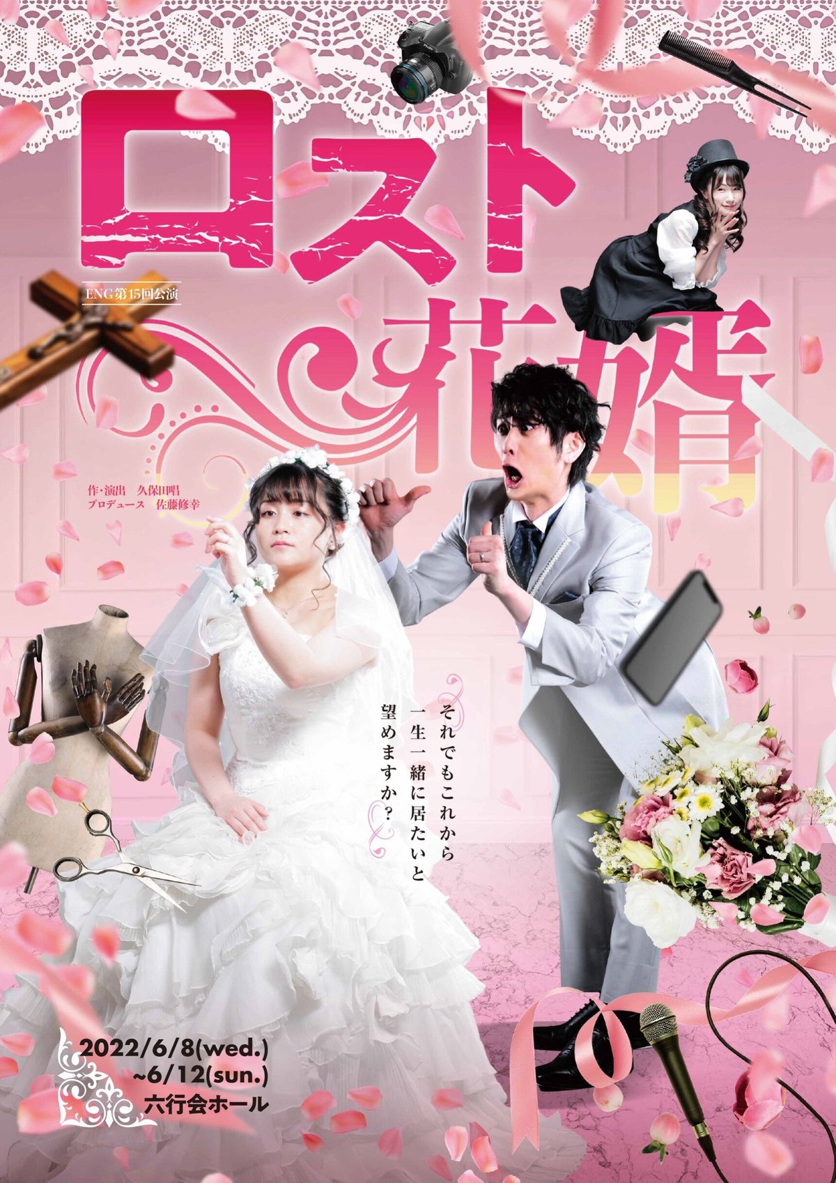 最高の花婿('14仏)/DVD 最高の花婿 Blu-ray 最高の花婿