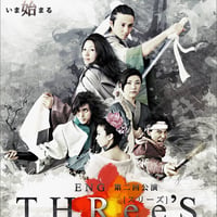 THRee’S DVD
