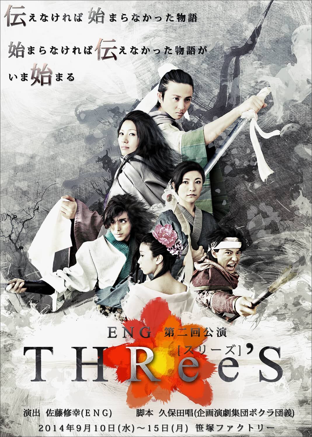 DVD 大衆演劇 THE BROTHERS3 DVD 大衆演劇 THE BROTHERS3 DVD 大衆演劇THE BROTHERS3