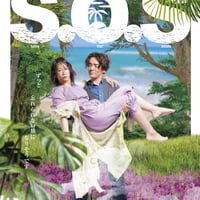 『S.O.S（エスオーエス）～save our souls～』Blu-ray