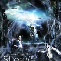SLeeVeRefRain～スリーヴ・リフレインDVD