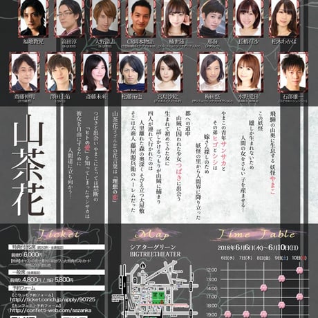山茶花Blu-ray