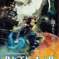 クレプトキングDVD