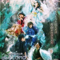 Second You Sleep ～セカンドユースリープ～2019DVD