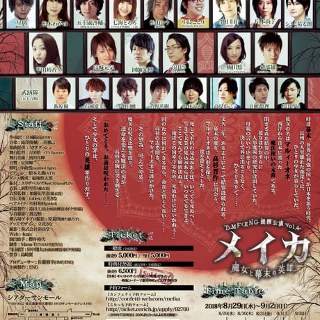 メイカ　DVD
