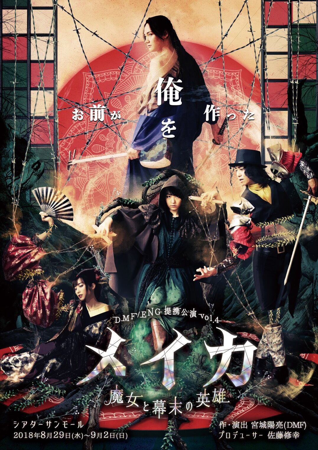 映画「マラー／サド」(略)日本公開時オリジナル劇場用B2ポスター 映画「マラー／サド」(略)日本公開時オリジナル劇場用B2ポスター