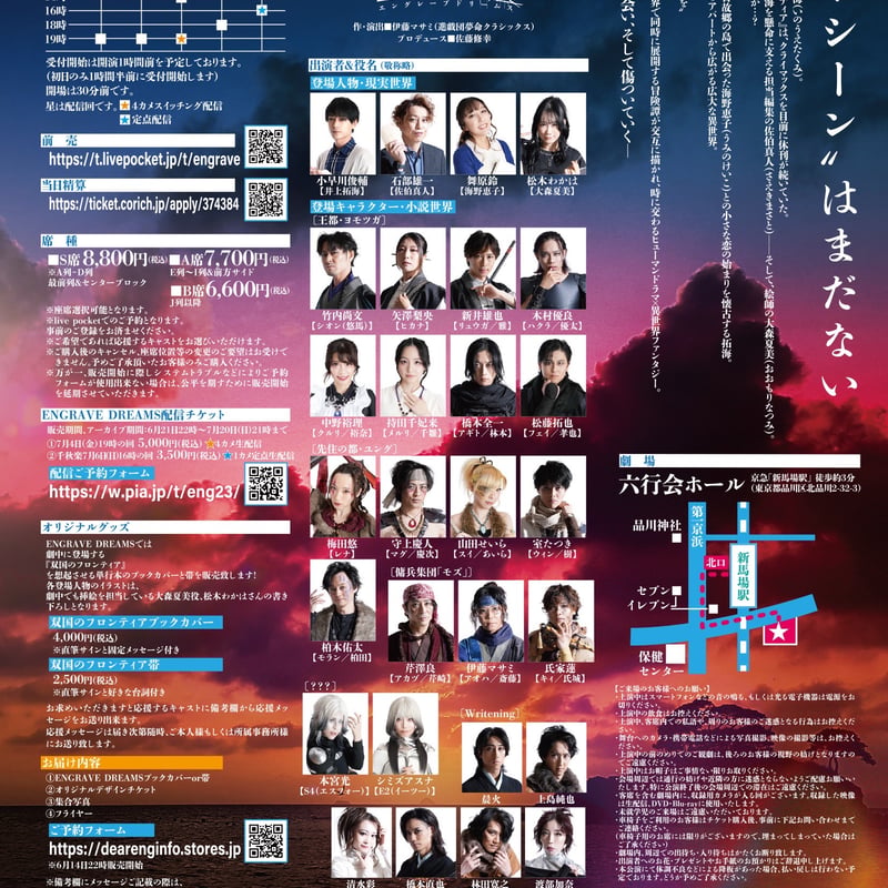 ENGRAVE DREAMS DVD Blu-ray | ENG goods shop