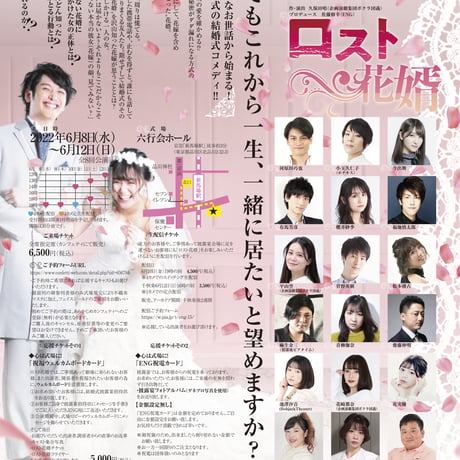 ロスト花婿2022版Blu-ray