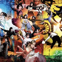 ココロ踊ル企画　ダンスピアの消失　Blu-ray