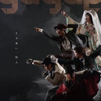 gagap Blu-ray