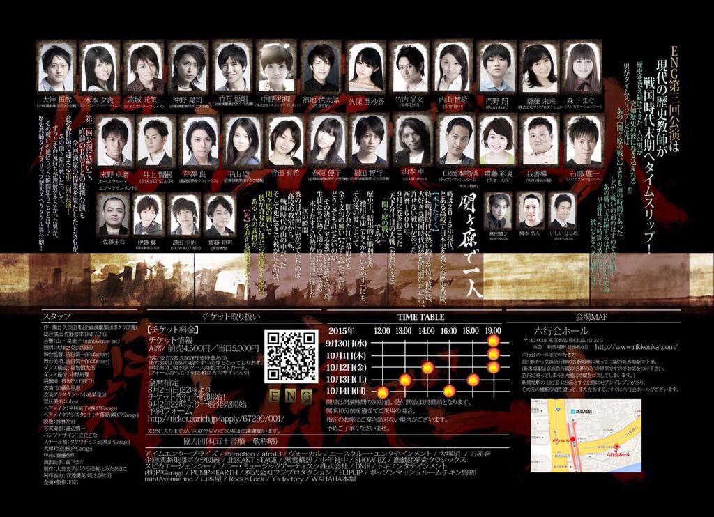 関ヶ原で一人 Blu-ray | ENG goods shop