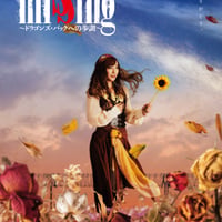 missing〜ドラゴンズ・バックへの歩調〜Blu-ray