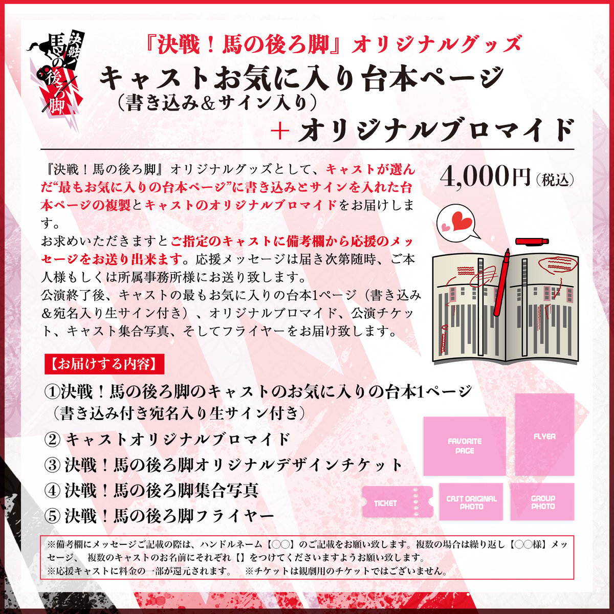小林諒大】オリジナルグッズ【スタリオンズ】 | ENG goods shop