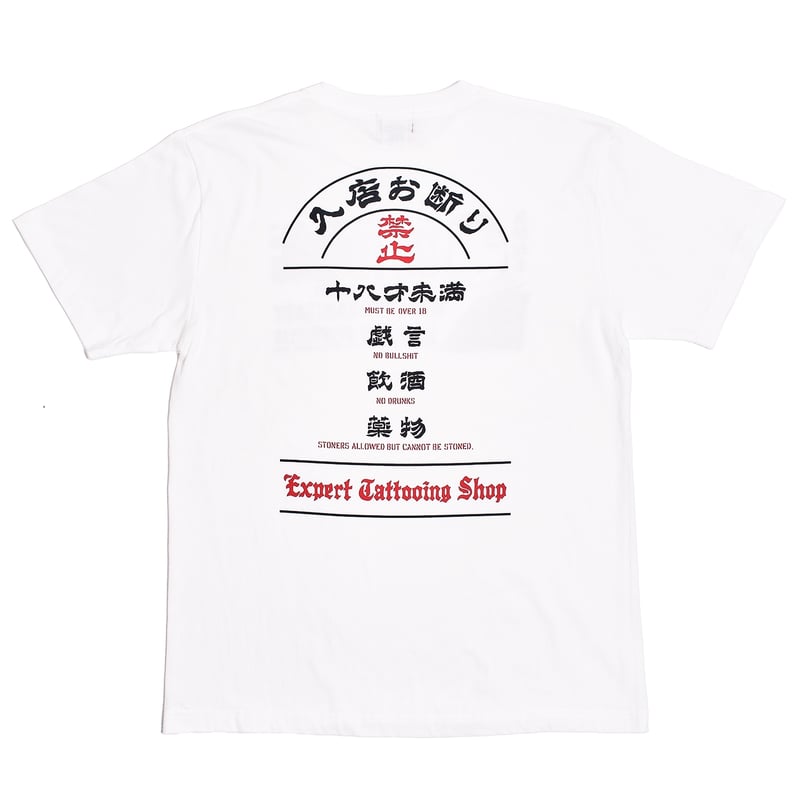 NUTS ART WORKS × TSY TEE // WHITE | tattoostudi