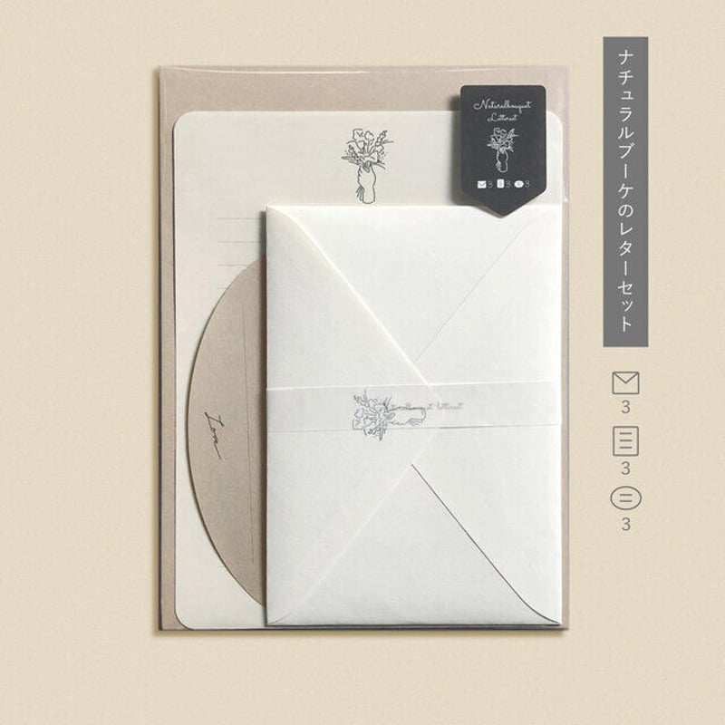 ナチュラルブーケのレターセット | ONLINE STORE 