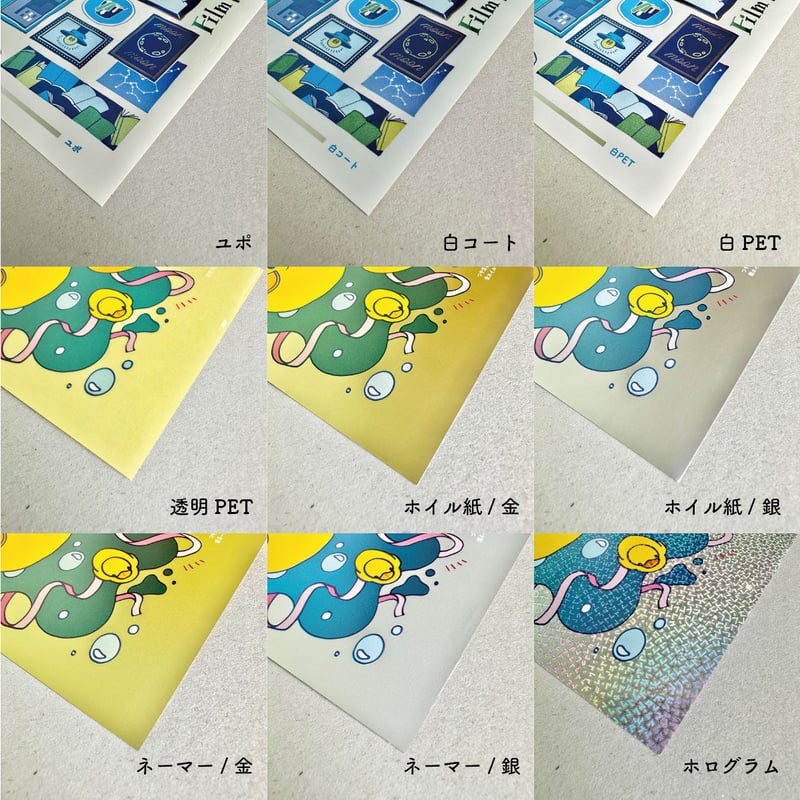 シール印刷見本帳 | ONLINE STORE