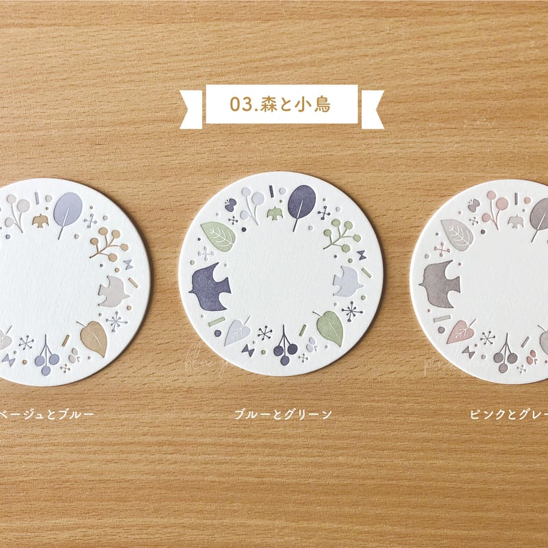 活版】北欧柄コースター6枚セット【紙製】 | ONLINE STORE