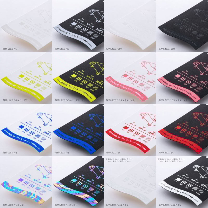 加工見本帳 | ONLINE STORE