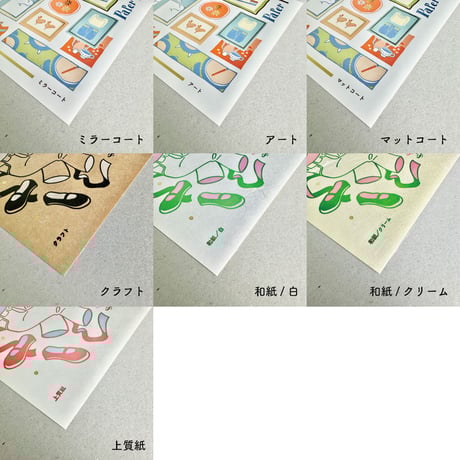 シール印刷見本帳