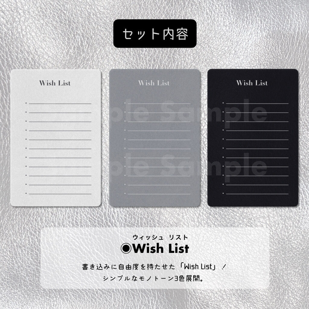 デジタルステッカー【 Wish List 】 | n.h create
