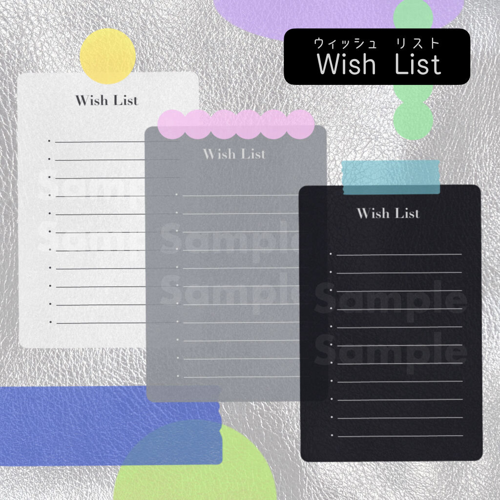 wishlist familiar ウィッシュリスト ブランドブック『wish list』が 数量限定・シリアルナンバー入り