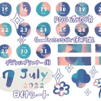2022年7月日付シート