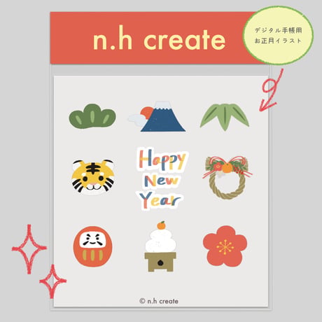 デジタルステッカー【 Happy New Yearセット 】